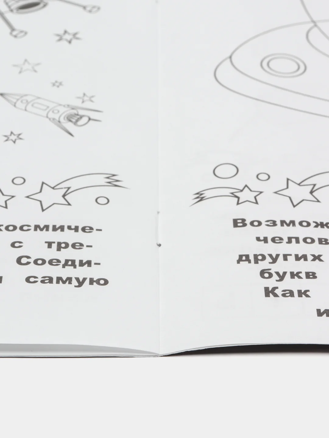 Тёмно-коричневый раскраска, 16 заданий, по мотивам Гравити Фолз, Марвел, Куроми, Капибара