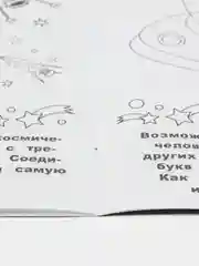 Тёмно-коричневый раскраска, 16 заданий, по мотивам Гравити Фолз, Марвел, Куроми, Капибара