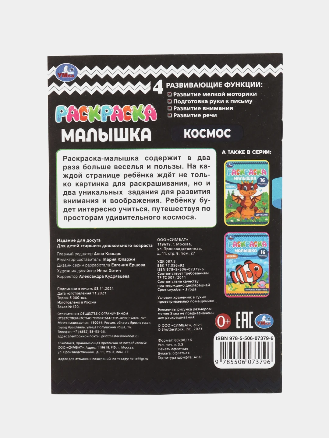 Тёмно-коричневый раскраска, 16 заданий, по мотивам Гравити Фолз, Марвел, Куроми, Капибара