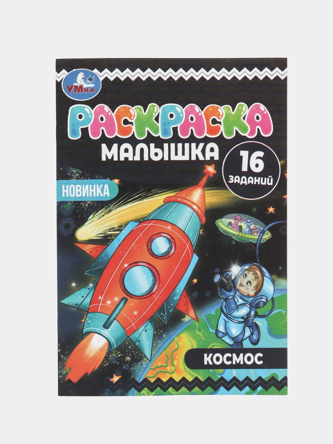 Тёмно-коричневый раскраска, 16 заданий, по мотивам Гравити Фолз, Марвел, Куроми, Капибара