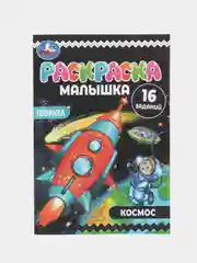 Тёмно-коричневый раскраска, 16 заданий, по мотивам Гравити Фолз, Марвел, Куроми, Капибара
