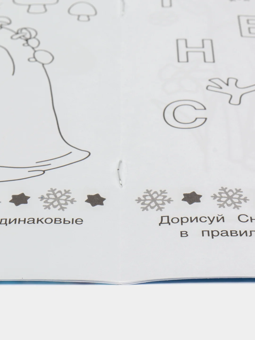 Небесно-голубой раскраска, 16 заданий, по мотивам Гравити Фолз, Марвел, Куроми, Капибара