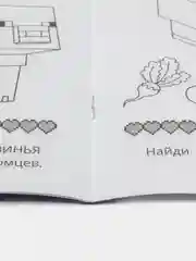 Лесной зеленый раскраска, 16 заданий, по мотивам Гравити Фолз, Марвел, Куроми, Капибара