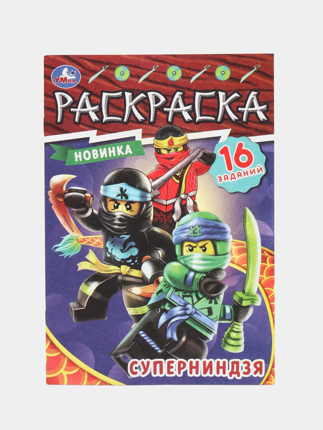 Багровый раскраска, 16 заданий, по мотивам Гравити Фолз, Марвел, Куроми, Капибара