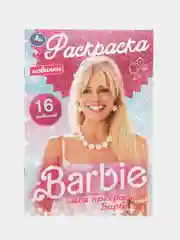 Конфетный раскраска, 16 заданий, по мотивам Гравити Фолз, Марвел, Куроми, Капибара