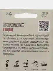 Желтый семена Лук Репчатый Глобо (до 1 кг), высокоурожайный. Кармен МС. Профессиональные семена