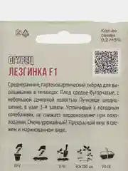 Лесной зеленый семена Огурец Азам F1, Лезгинка F1, партенокарпический гибрид, ранний, среднеранний