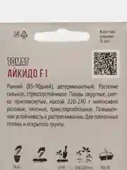 Алый семена Томат Айкидо F1, Блэк Бэмби F1, Черный Принц ранние, среднеспелые, позднеспелые
