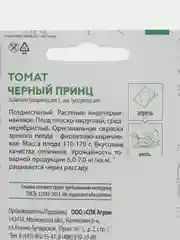 Коралловый семена Томат Айкидо F1, Блэк Бэмби F1, Черный Принц ранние, среднеспелые, позднеспелые
