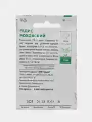 Белый семена Редис Багрянец Моховский раннеспелый. Профессиональные семена для любителей