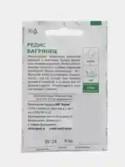 Белый семена Редис Багрянец Моховский раннеспелый. Профессиональные семена для любителей