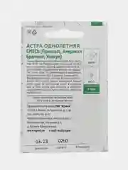Разноцветный семена Астра Помпонная. Георгина Помпонная, Цинния Пеперминт. Семена цветов