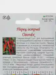 Алый семена Перец Острый Сармат F1, среднеранний гибрид. Огонек. Профессиональные семена