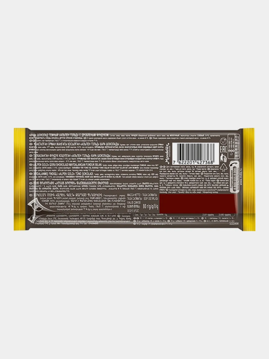 Шоколад Alpen Gold Dark Темный с дробленым фундуком, 75 г