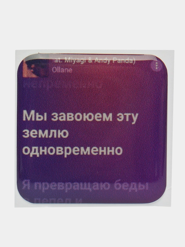 3D наклейки-стикеры на телефон Мияги парные