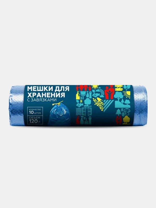 Мешки для мусора Магнит с завязками, 120 л, 10 штук