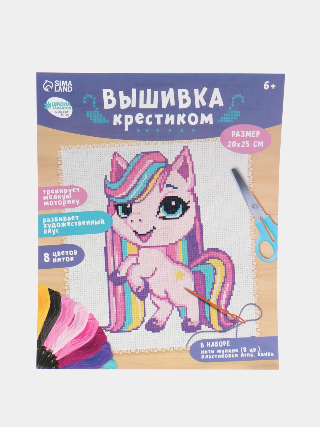Пурпурный вышивка крестиком, 25 х 20 см, "Скзочный Единорог" детский набор для вышивки крестиком
