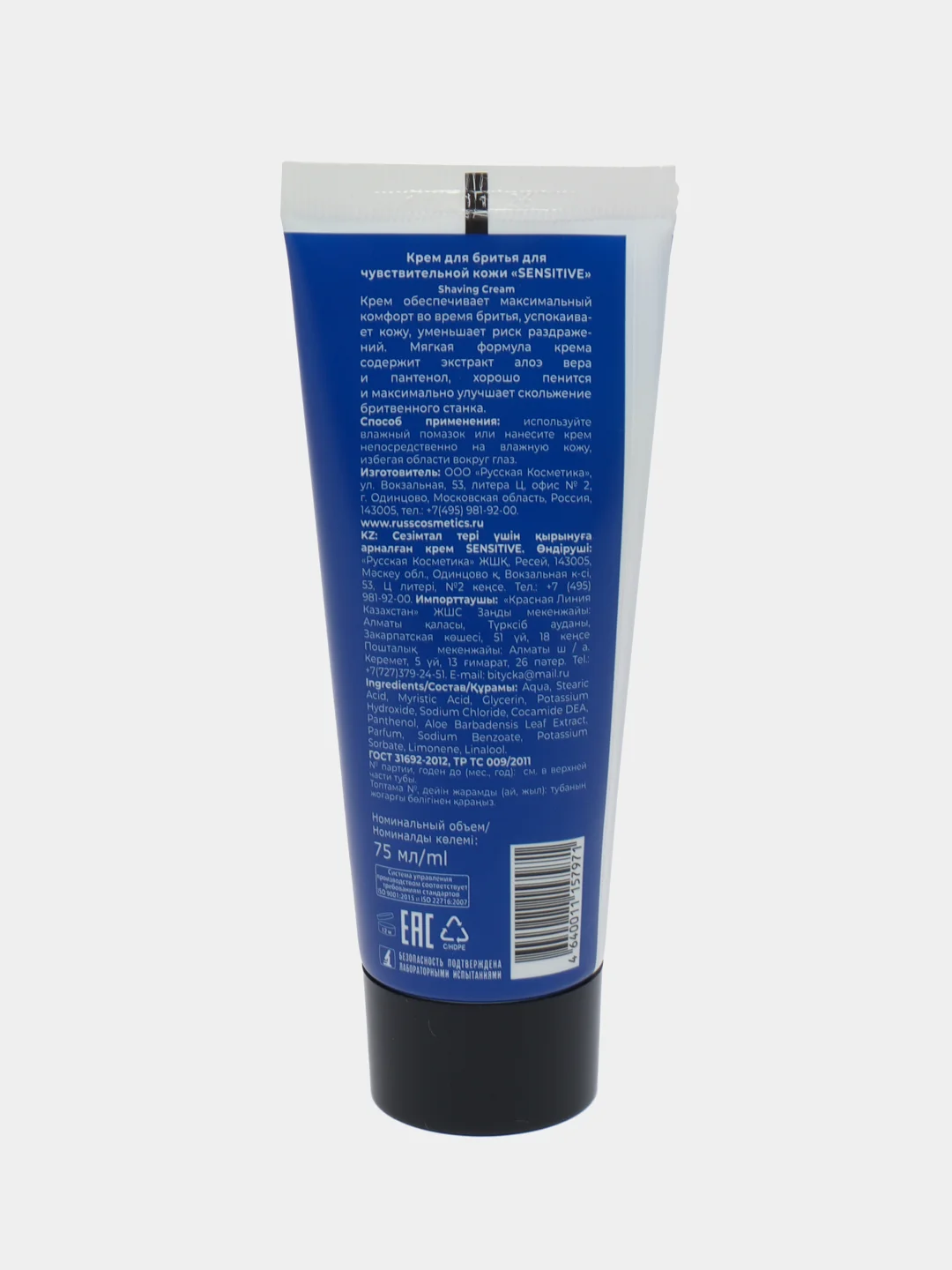 Индиго крем для бритья "Viking for men", Sensitive для чувствительной кожи, 75мл