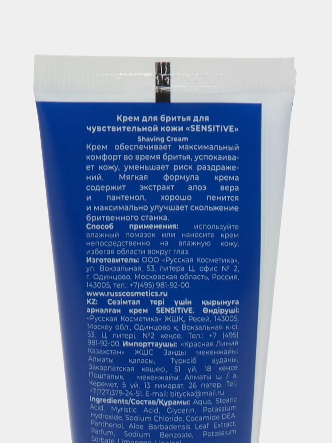 Индиго крем для бритья "Viking for men", Sensitive для чувствительной кожи, 75мл