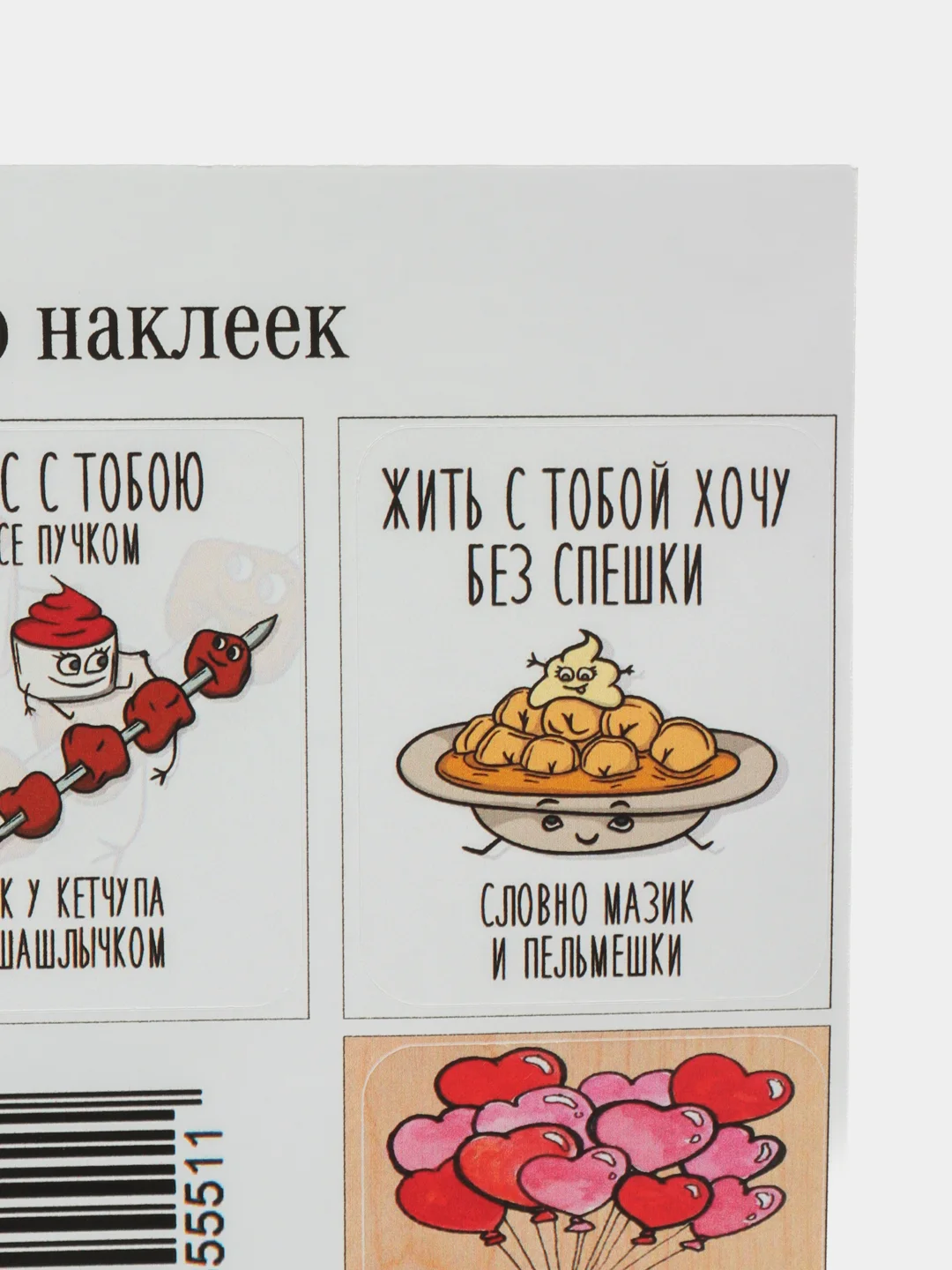 Кораллово-розовый набор наклеек для цветов и подарков, мемы