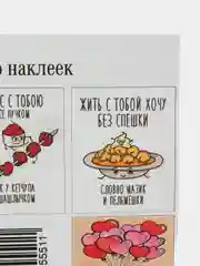 Кораллово-розовый набор наклеек для цветов и подарков, мемы