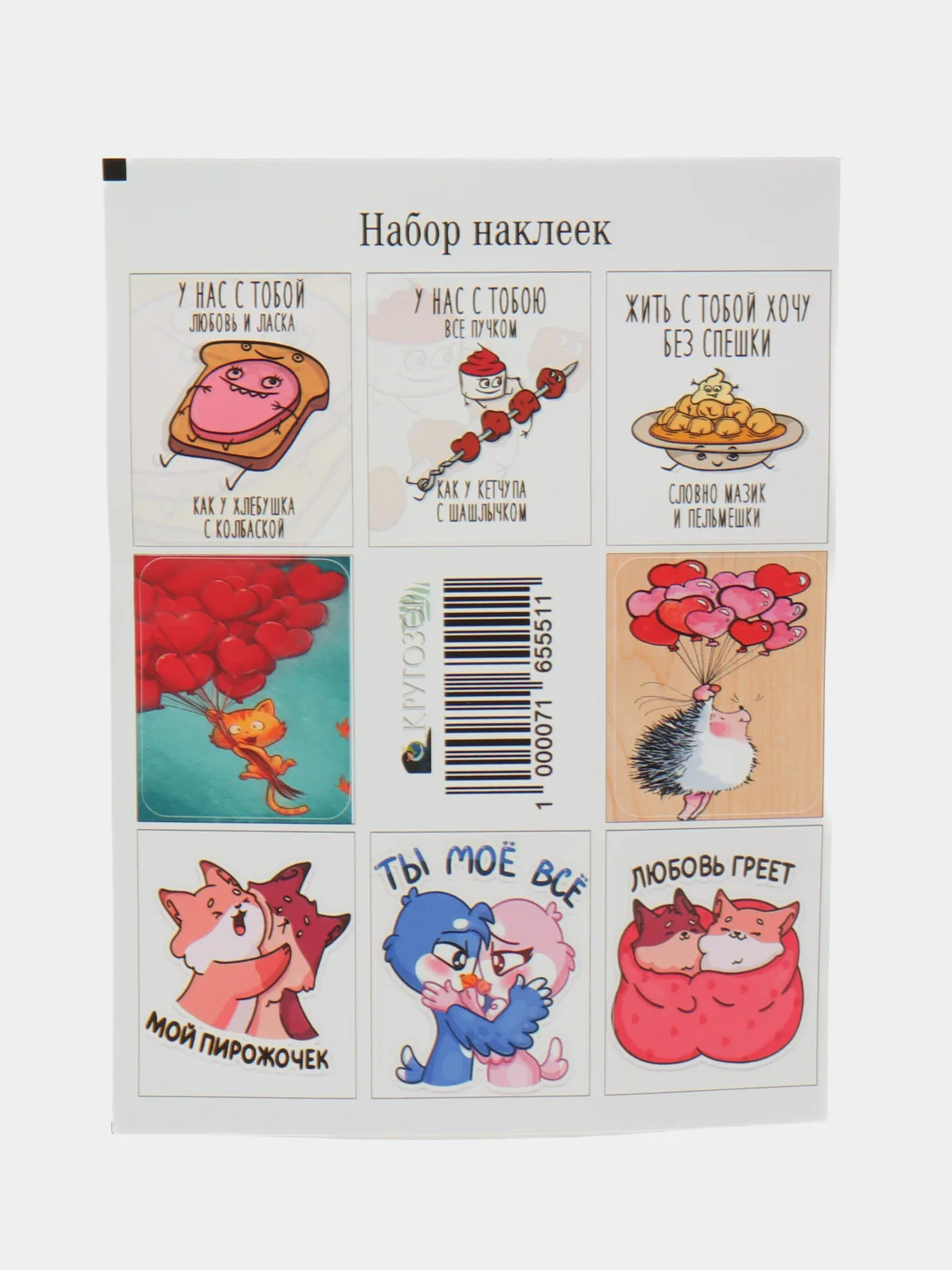 Кораллово-розовый набор наклеек для цветов и подарков, мемы