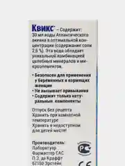 Квикс спрей назальный, 30 мл