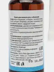 Спрей Доктор Лор для полости рта с экстрактом облепихи 50 мл x1