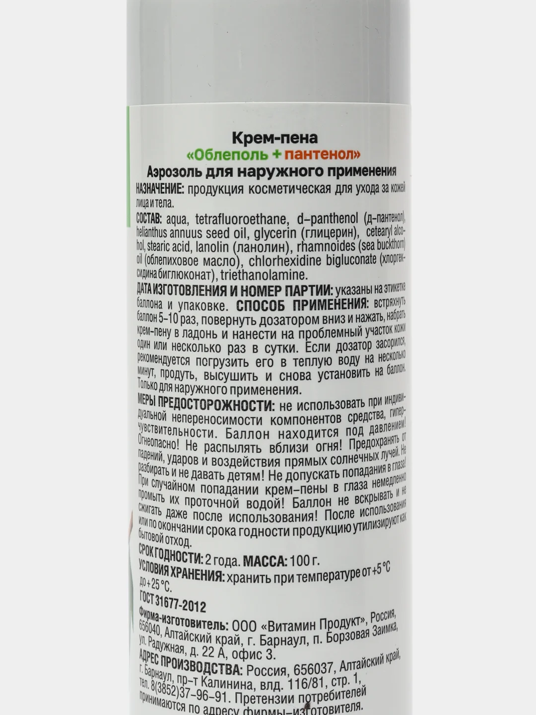 Крем-пена Облеполь+пантенол д/лица и тела регенер 100 г x1
