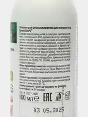 Ополаскиватель-концентрат Грин Стори для полости рта 100 мл x1