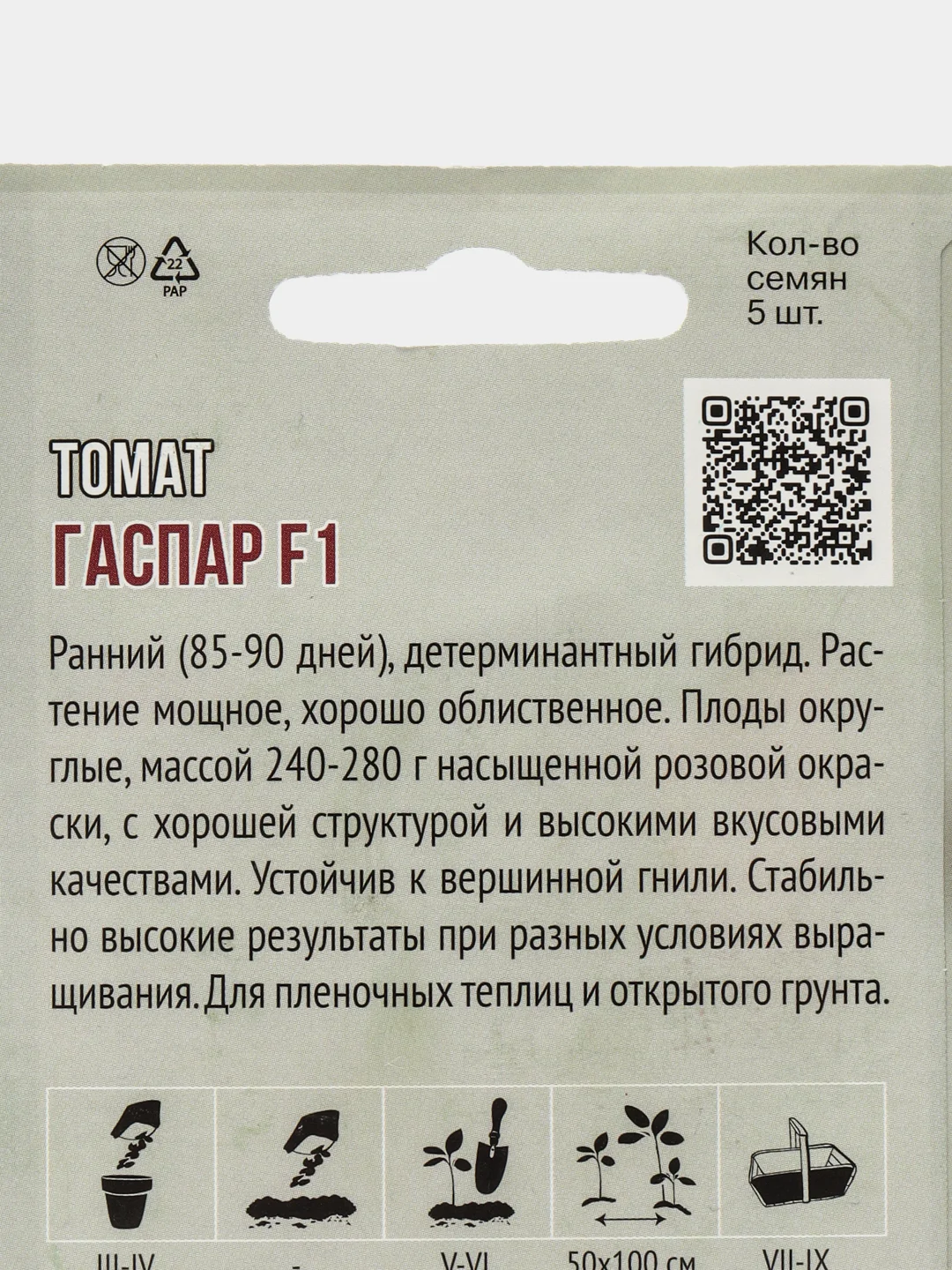 Красный семена Томат Айкидо F1, Блэк Бэмби F1, Черный Принц ранние, среднеспелые, позднеспелые
