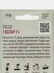 Красный семена Томат Айкидо F1, Блэк Бэмби F1, Черный Принц ранние, среднеспелые, позднеспелые