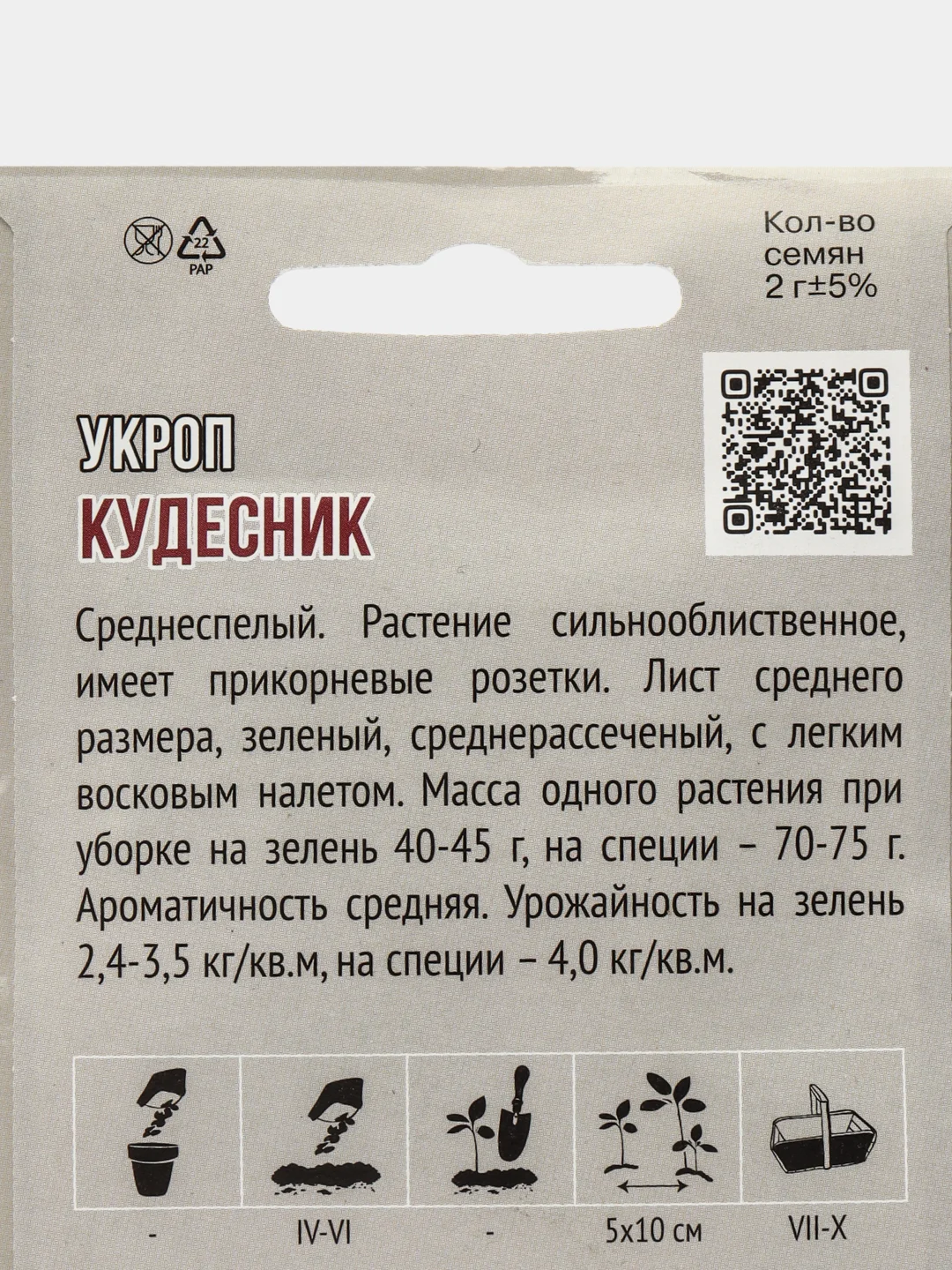 Зеленый семена Укроп Кудесник, Аллигатор среднеспелый. Профессиональные семена для любителей