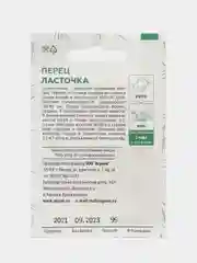 Красный семена Перец Ласточка раннеспелый. Богатырь. Золотое Чудо. Профессиональные семена
