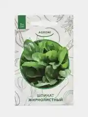 Зеленый семена Шпинат Жирнолистный среднеспелый. Профессиональные семена для любителей