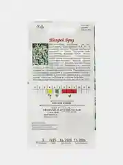 Зеленый семена Шалфей Бриз двулетник. Профессиональные семена для любителей