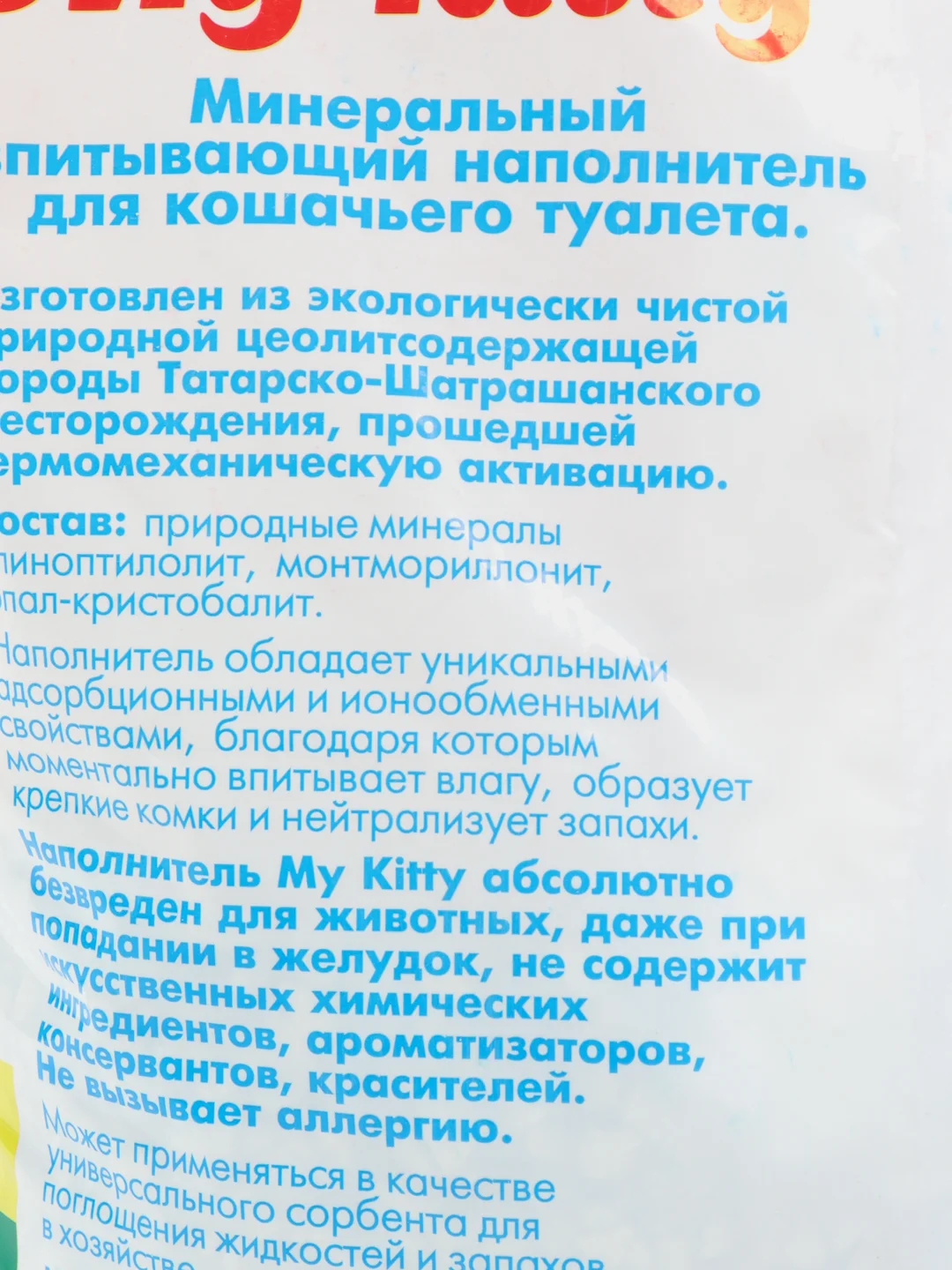 Наполнитель 2 шт для кошачьего туалета по 5 л