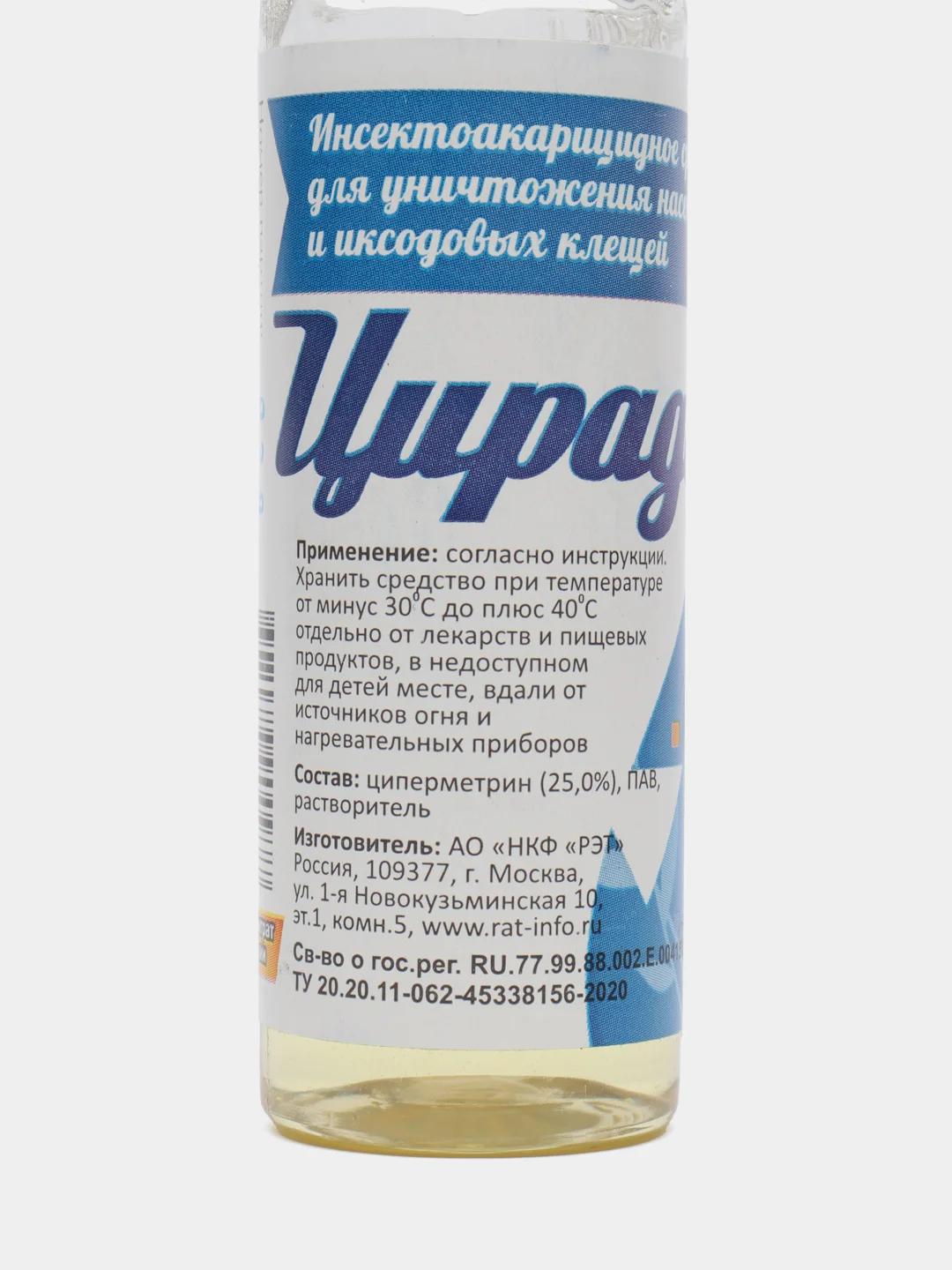 Цирадон 25% средство отрава от насекомых: тараканы, блохи, мухи, клопы, комары, клещи