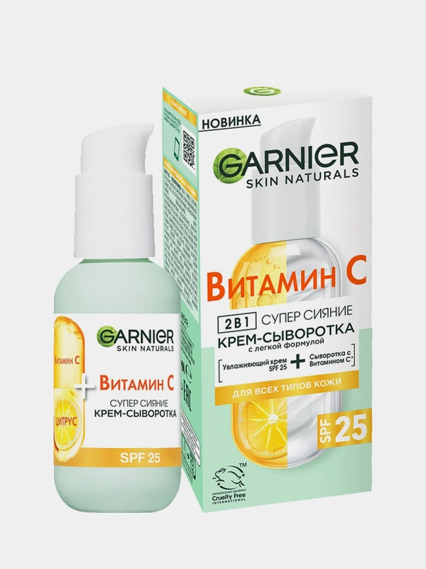 Крем-сыворотка GARNIER Витамин С, SPF25, 50мл