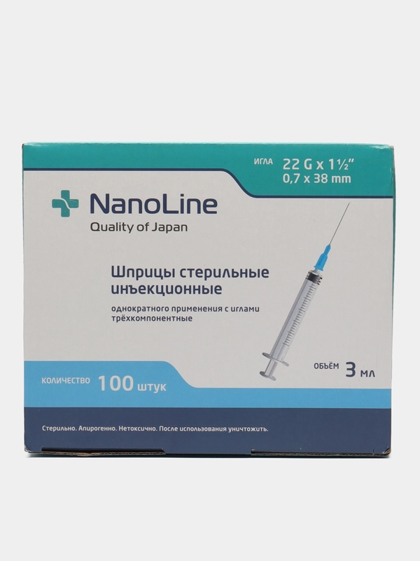 Шприц НаноЛайн одноразовый 3 мл x100