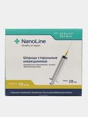 Шприц НаноЛайн одноразовый 20 мл x50