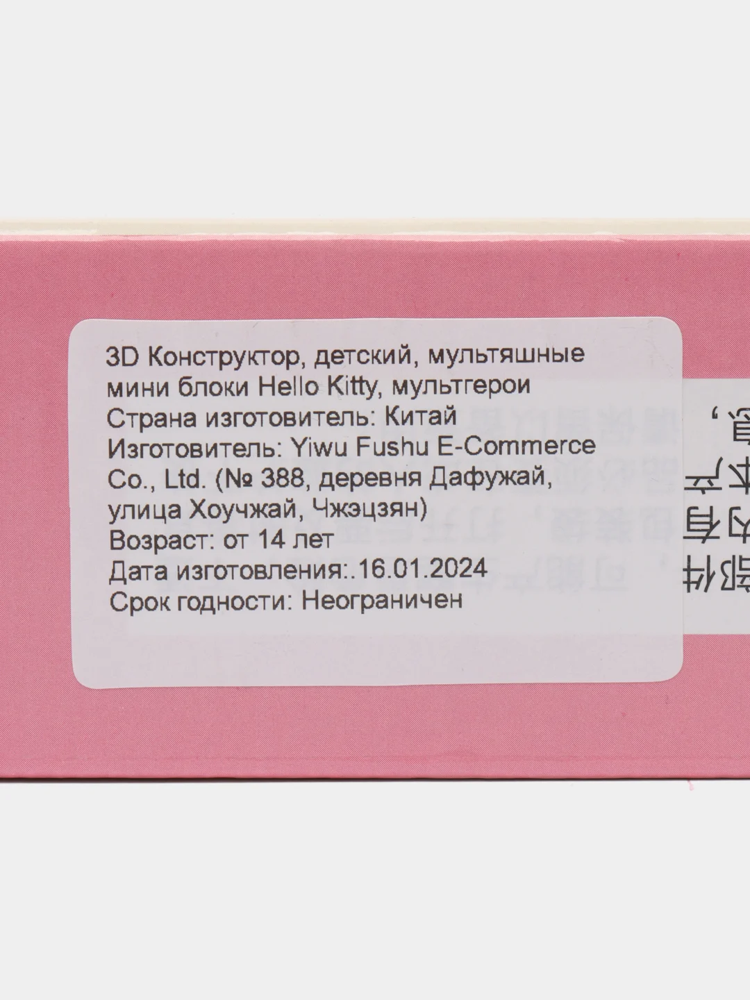 Розовый конструктор Hello Kitty, 3D конструктор для мальчиков, девочек, Куроми