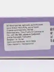Серый конструктор Hello Kitty, 3D конструктор для мальчиков, девочек, Куроми