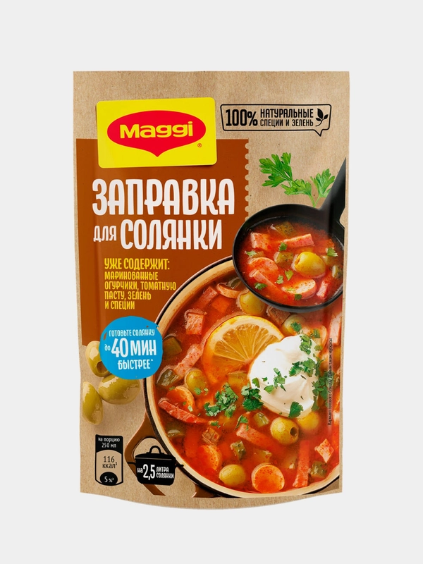 Заправка Maggi "Для Солянки", 180 г