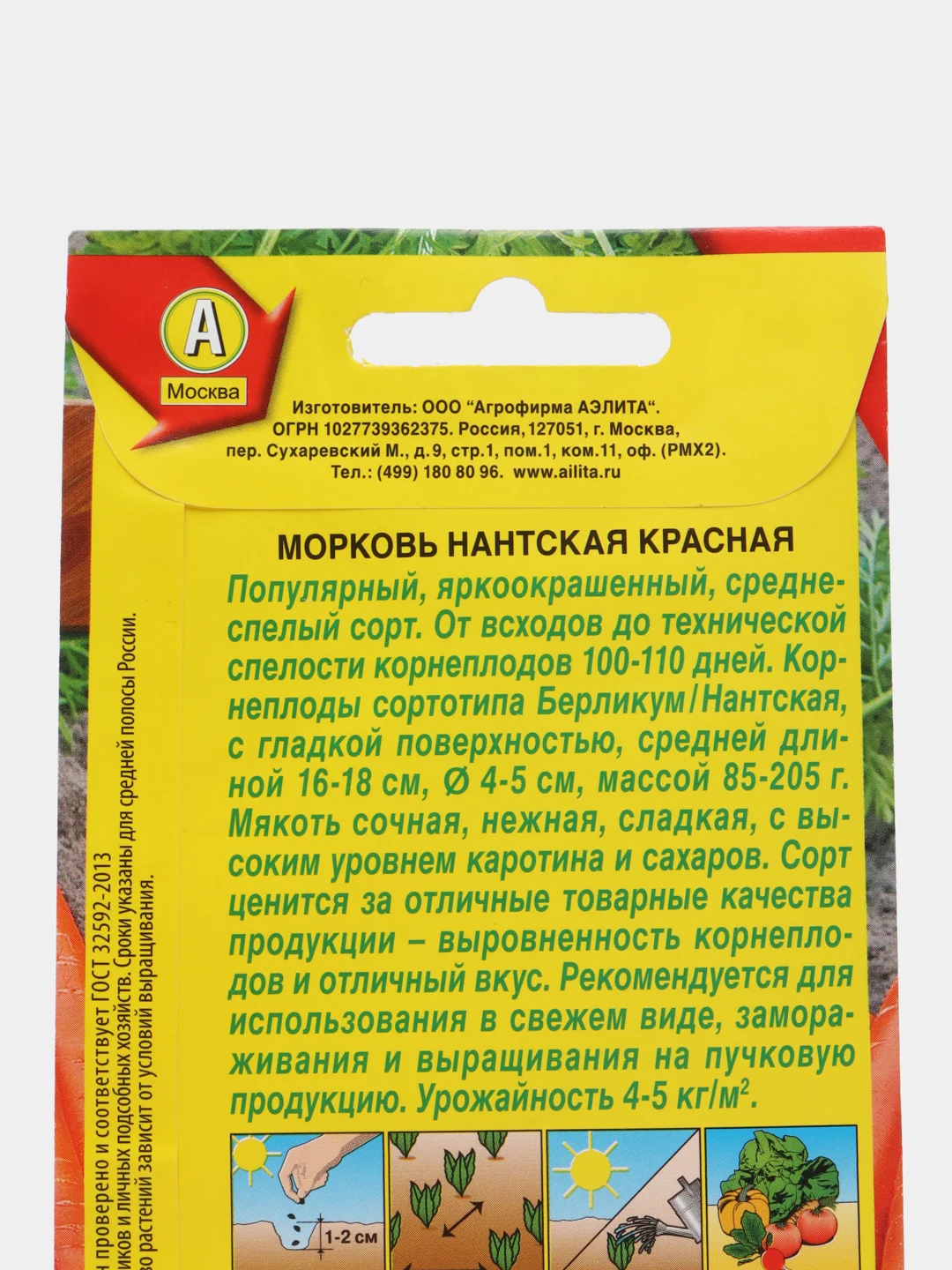 Семена овощей, в ассортименте