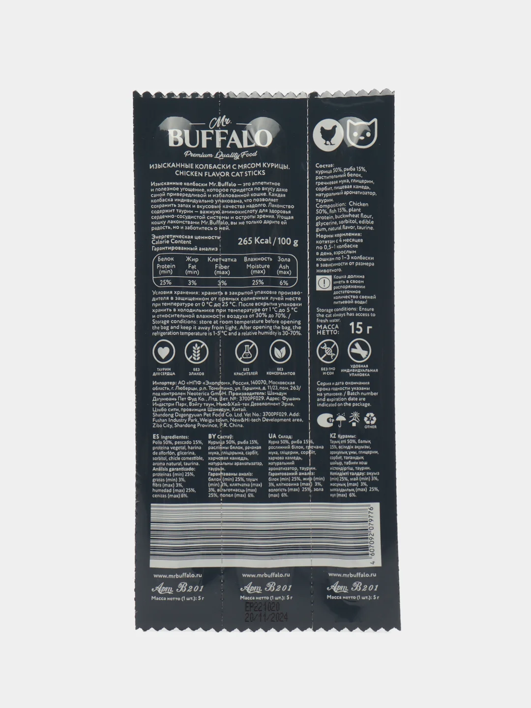 Лакомство палочки для кошек, колбаски с мясом курицы Mr.Buffalo, 3 шт