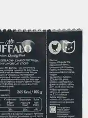 Лакомство палочки для кошек, колбаски с мясом курицы Mr.Buffalo, 3 шт