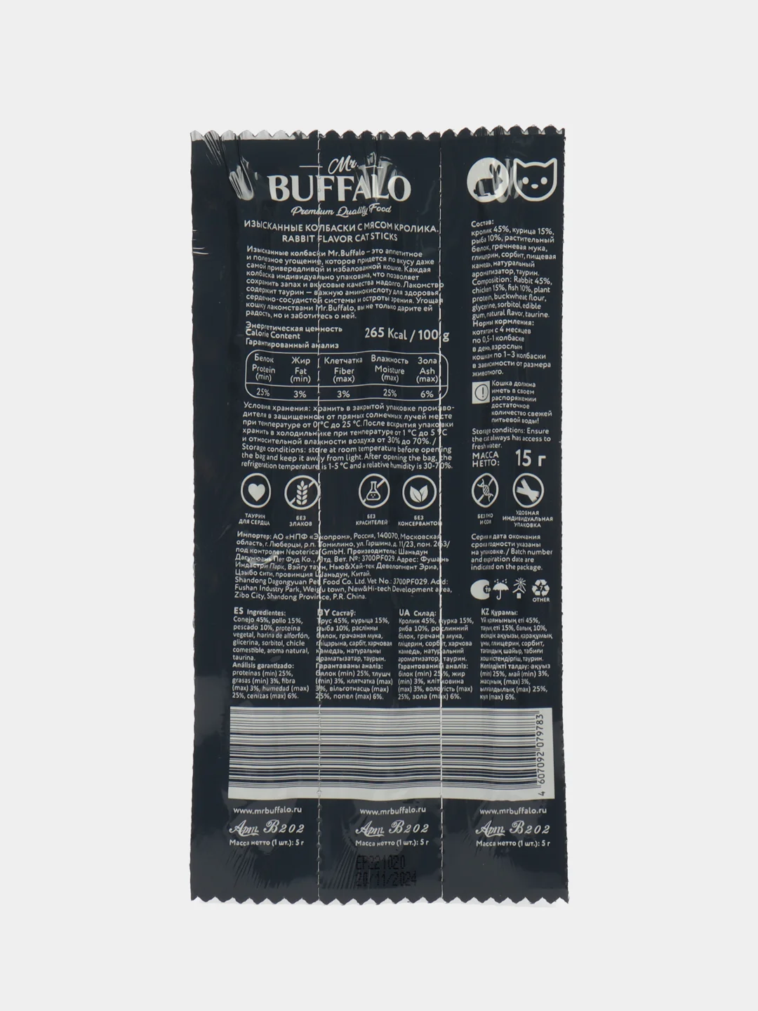 Лакомство палочки для кошек, колбаски с мясом кролика Mr.Buffalo, 3 шт