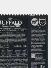 Лакомство палочки для кошек, колбаски с мясом говядины и утки Mr.Buffalo, 3 шт