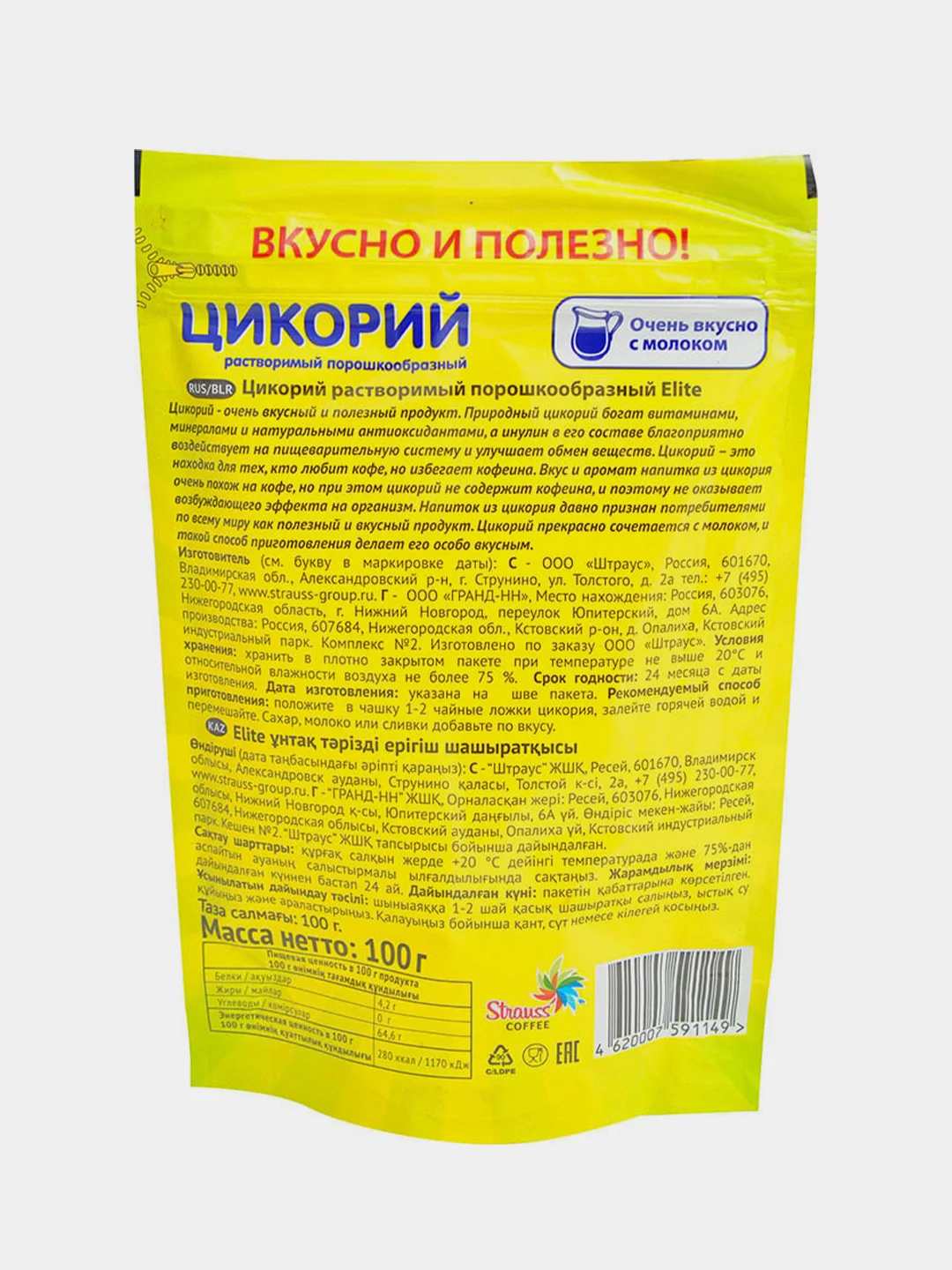 Цикорий растворимый Elite, 100г